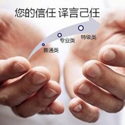 抚顺市翔云通用翻译服务有限公司