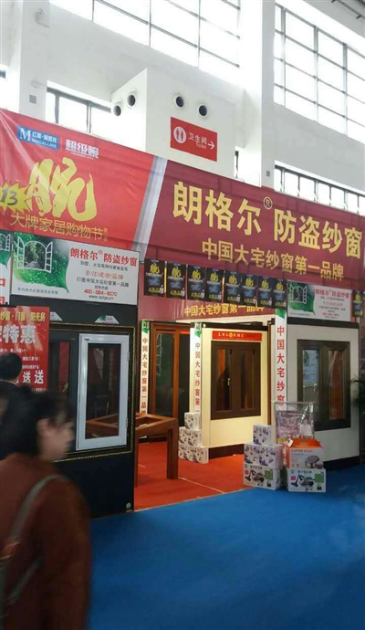 朗格尔门窗