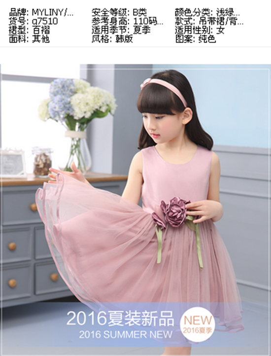 米芝儿儿童服饰