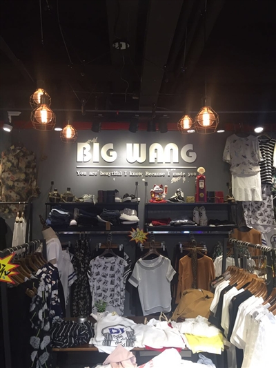 BIGWANG美美店