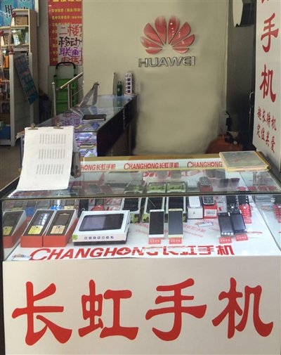 抚顺望花中天手机城