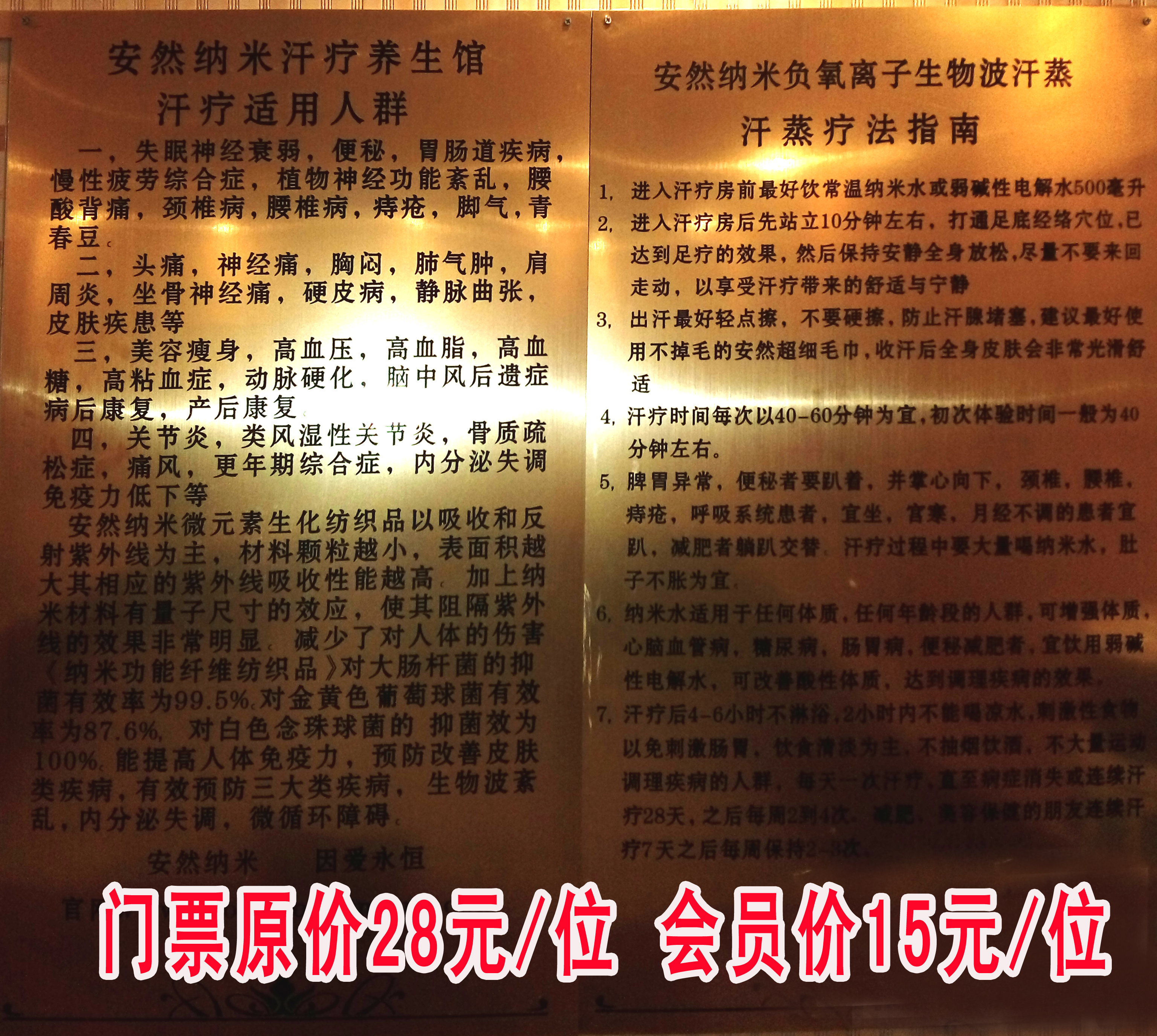有氧汗蒸养生馆（一部）