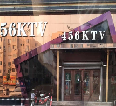 456KTV