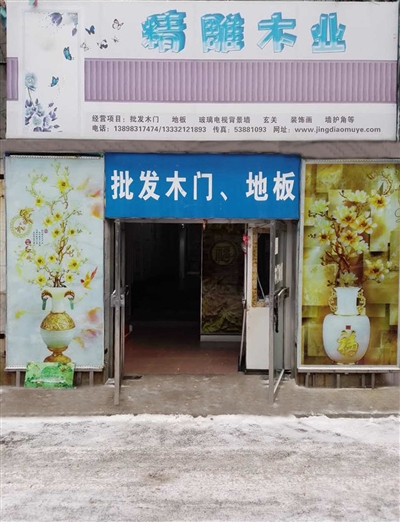 精雕木业