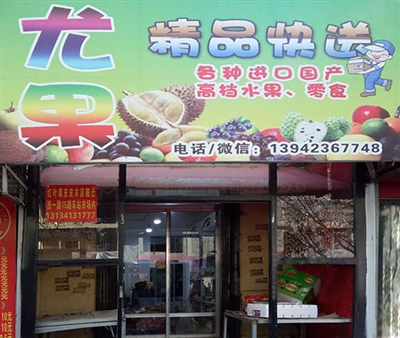尤果 火龙果