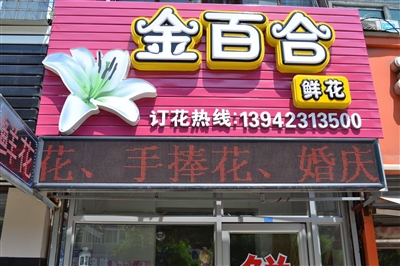 金百合鲜花