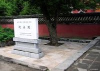 清永陵风光