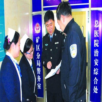 抚顺公安局矿区公安分局