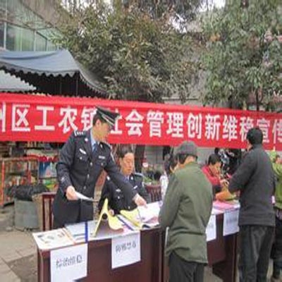 抚顺市工农派出所