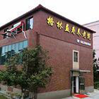 格林益寿养老院