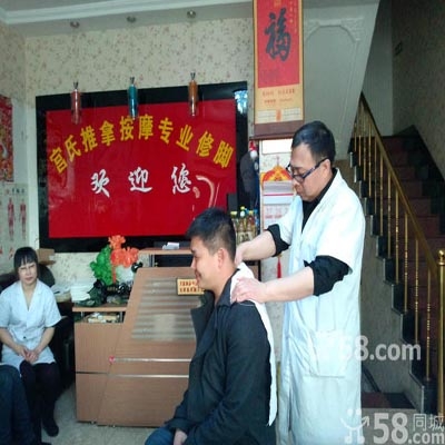 宫氏按摩