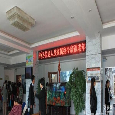 天赐康福养老院