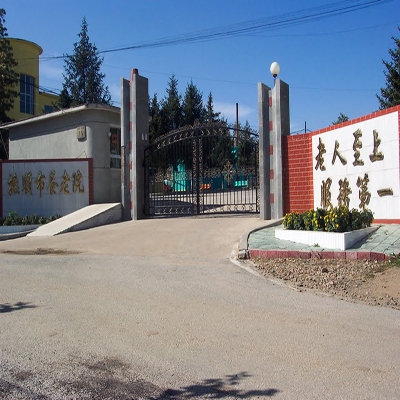 市养老院