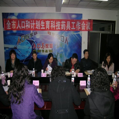 抚顺市顺城区人口和计划生育局