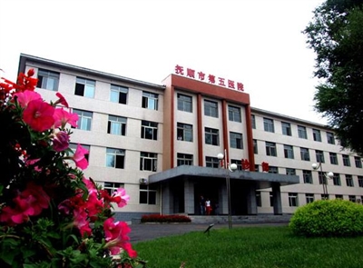抚顺市精神病院