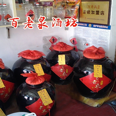 百老泉阿金沟店