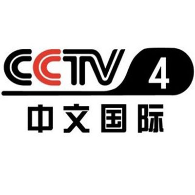 CCTV-4中文国际频道