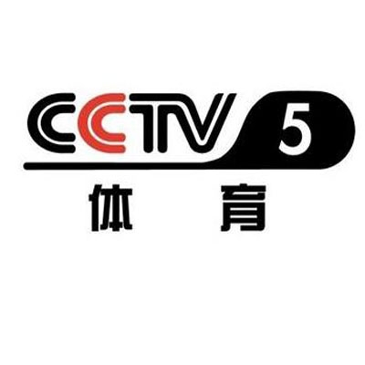 CCTV-5体育频道
