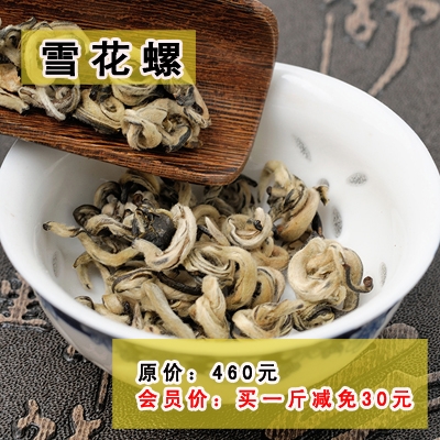 和平茶庄雪花螺