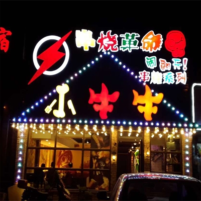 小牛牛餐饮