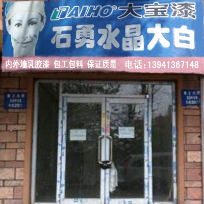 石勇大白