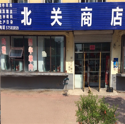 北关商店猪牛肉特卖