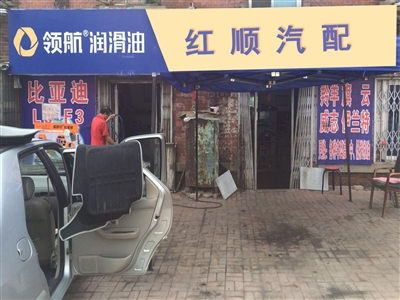 红顺汽配