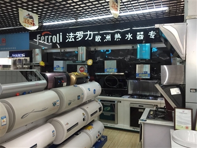 抚顺装饰城新生活厨卫超市