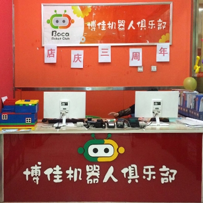 博佳机器人俱乐部