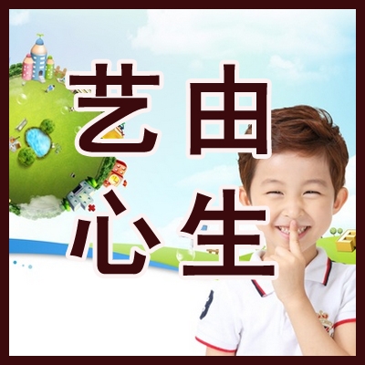 艺由心生美术培训中心