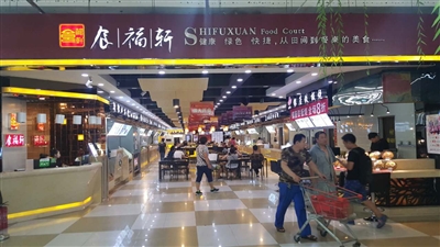 食福轩美食广场