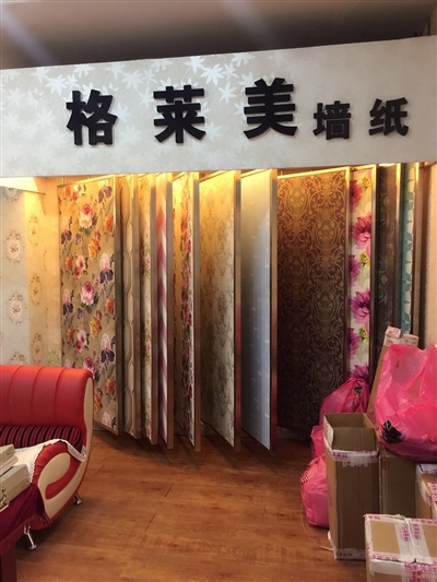 格莱美墙纸布艺