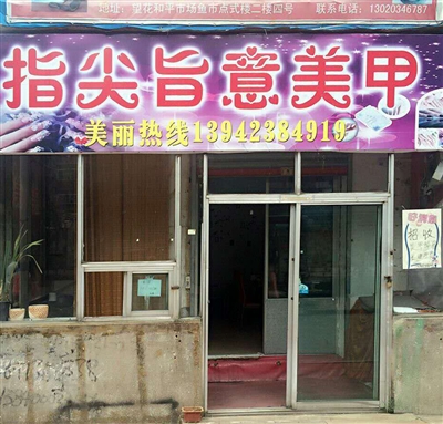 指尖旨意美甲