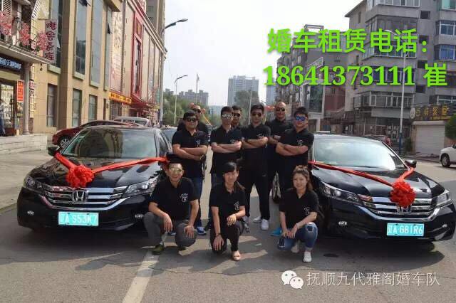 九雅阁婚车队