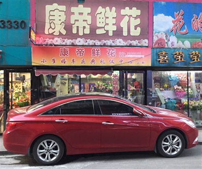 康帝鲜花礼品店