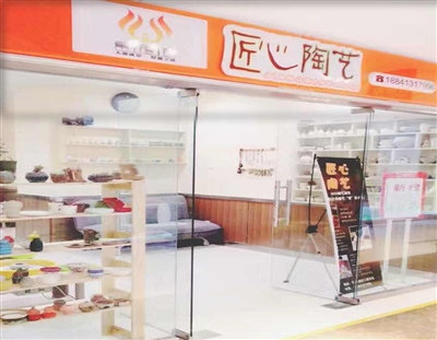 匠心陶艺