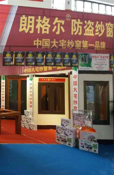 朗格尔门窗有限公司