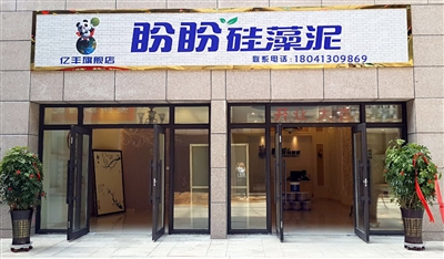 盼盼硅藻泥