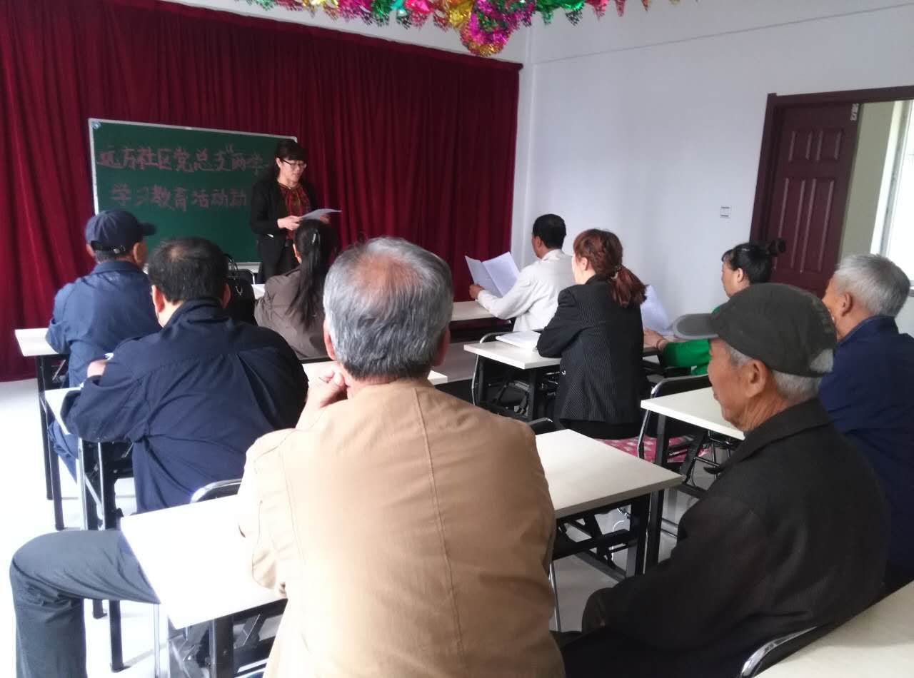 两学一做集锦（两学一做动员大会）