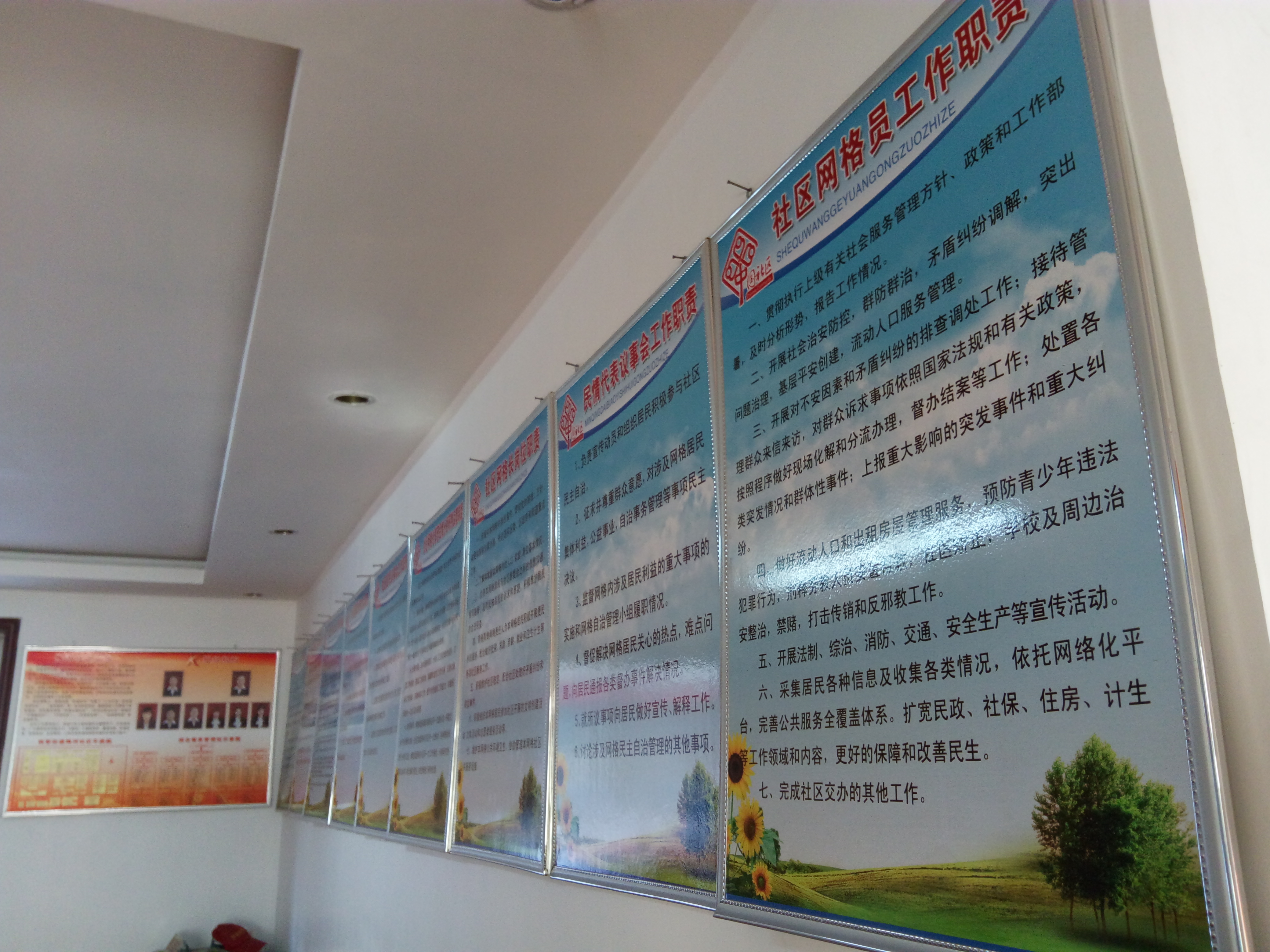 社区简介（一站式办公大厅）