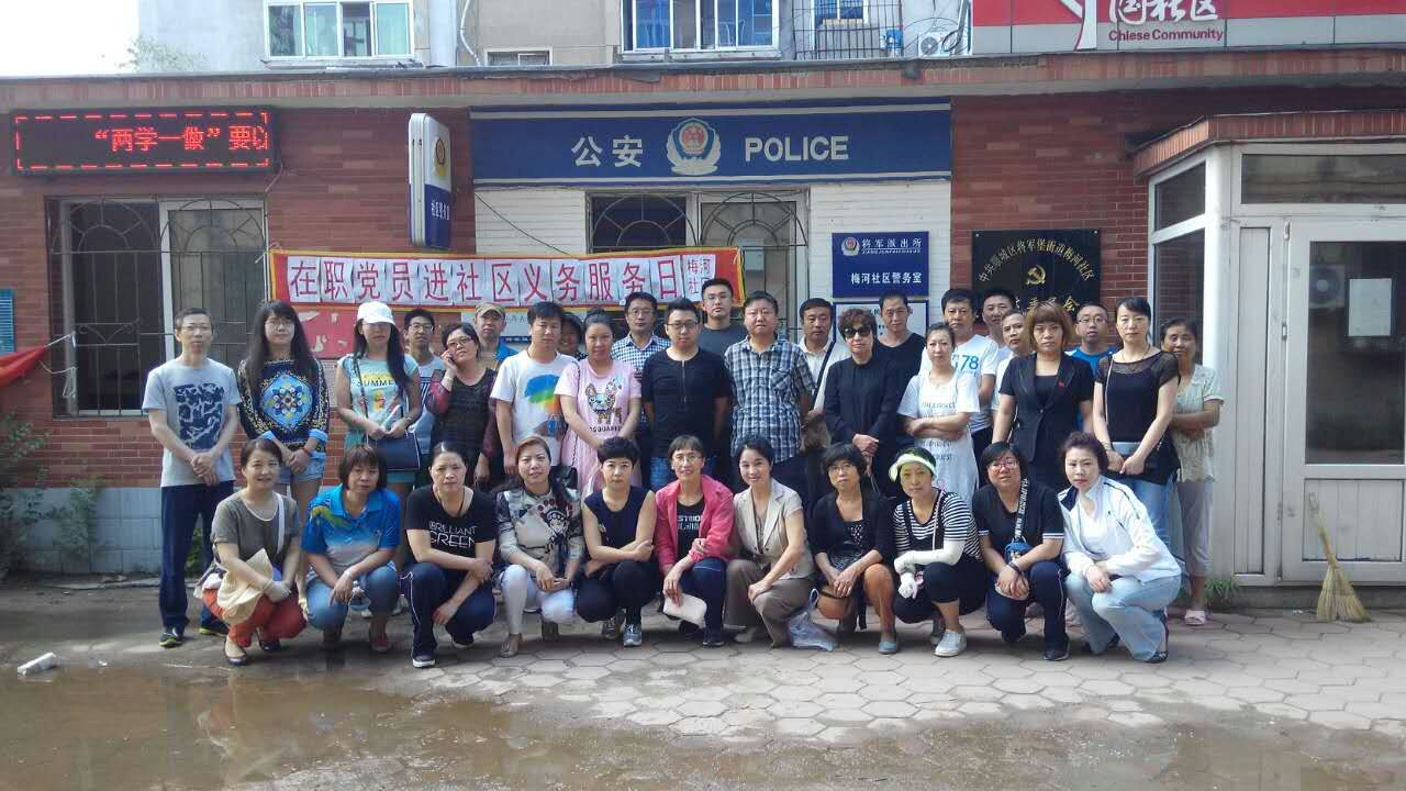 在职党员进社区（义务劳动清理大环境卫生）