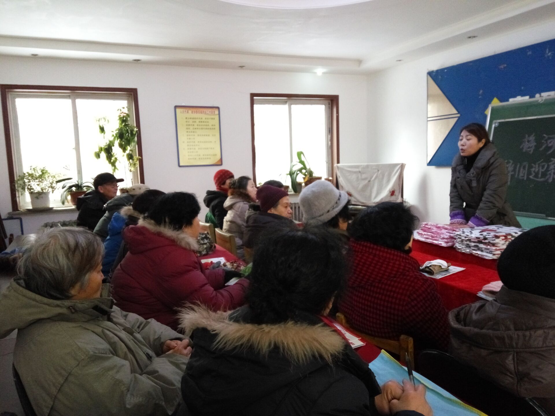 辞旧迎新茶话会