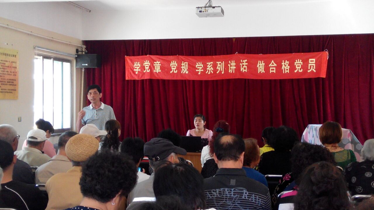 两学一做集锦（学党章、党规、做合格党员）