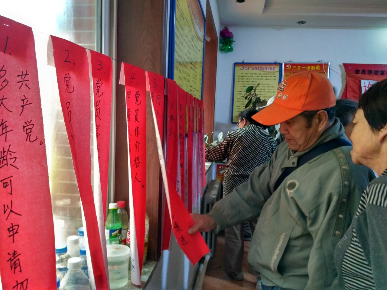 两学一做集锦（党建知识竞赛）
