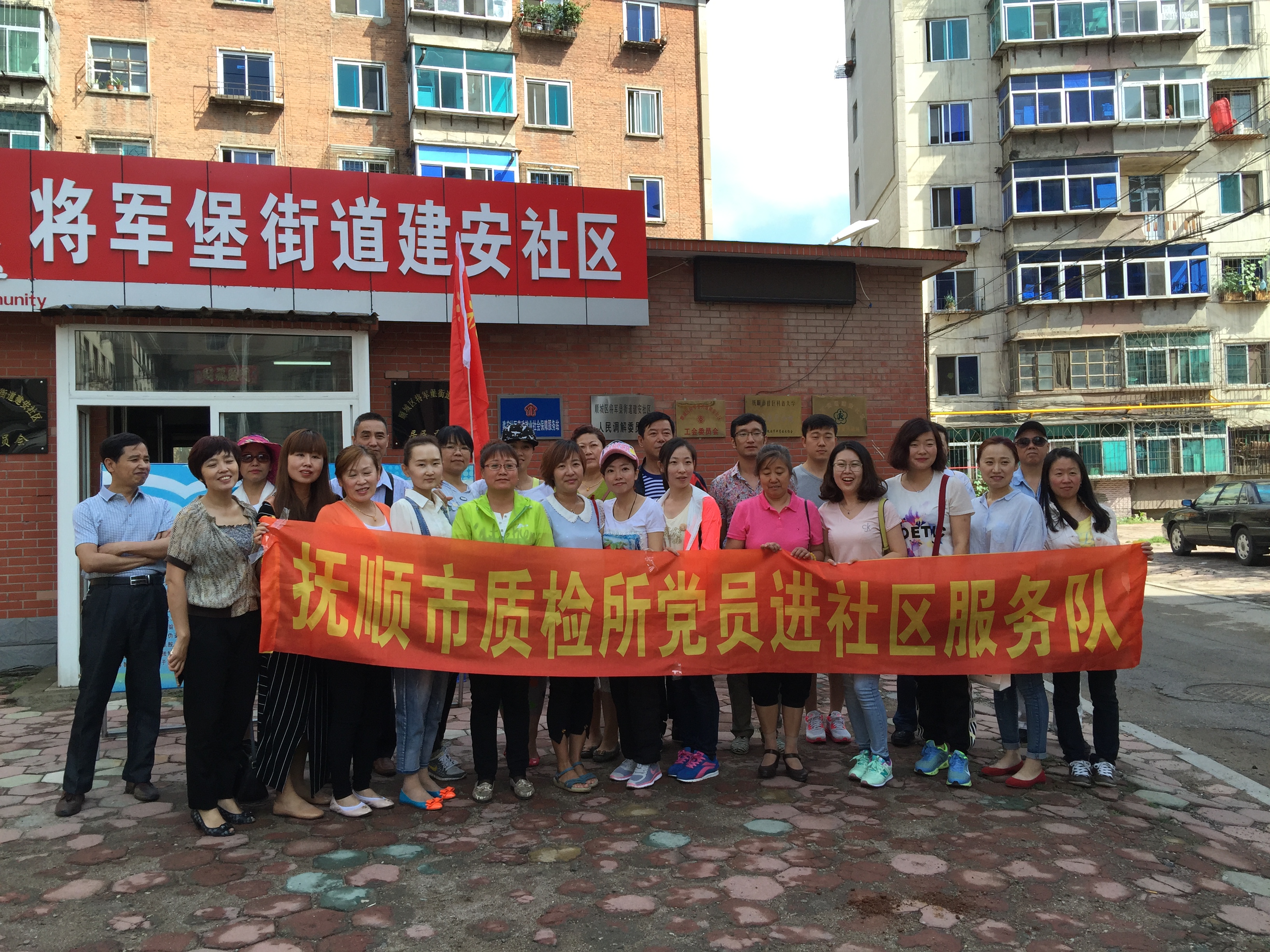 在职党员进社区义务劳动