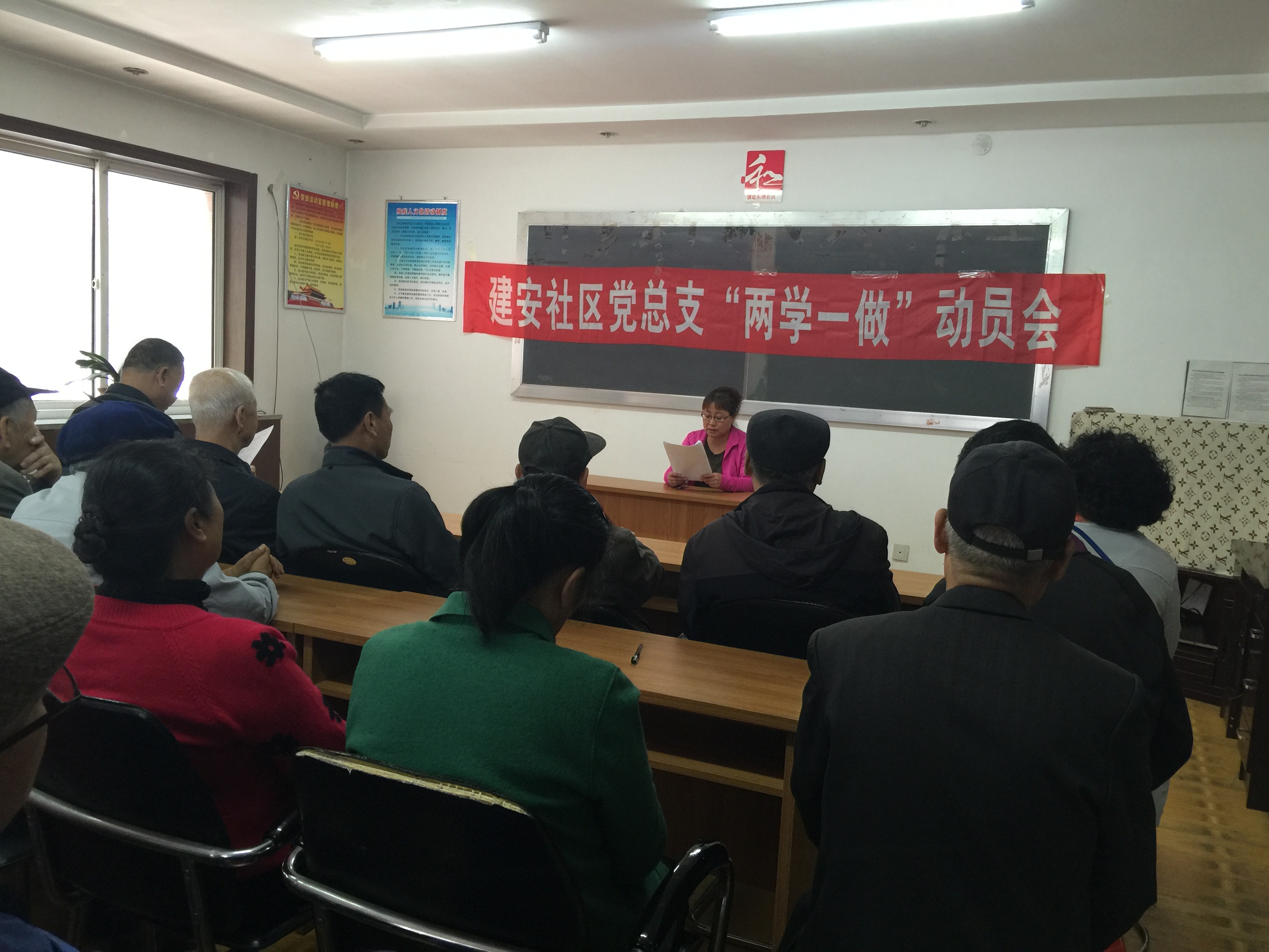 两学一做集锦（党总支两学一做动员会）