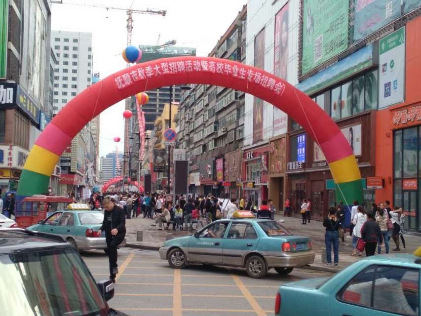 组织居民参加抚顺市就业招聘会