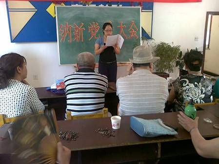 纳新党员大会