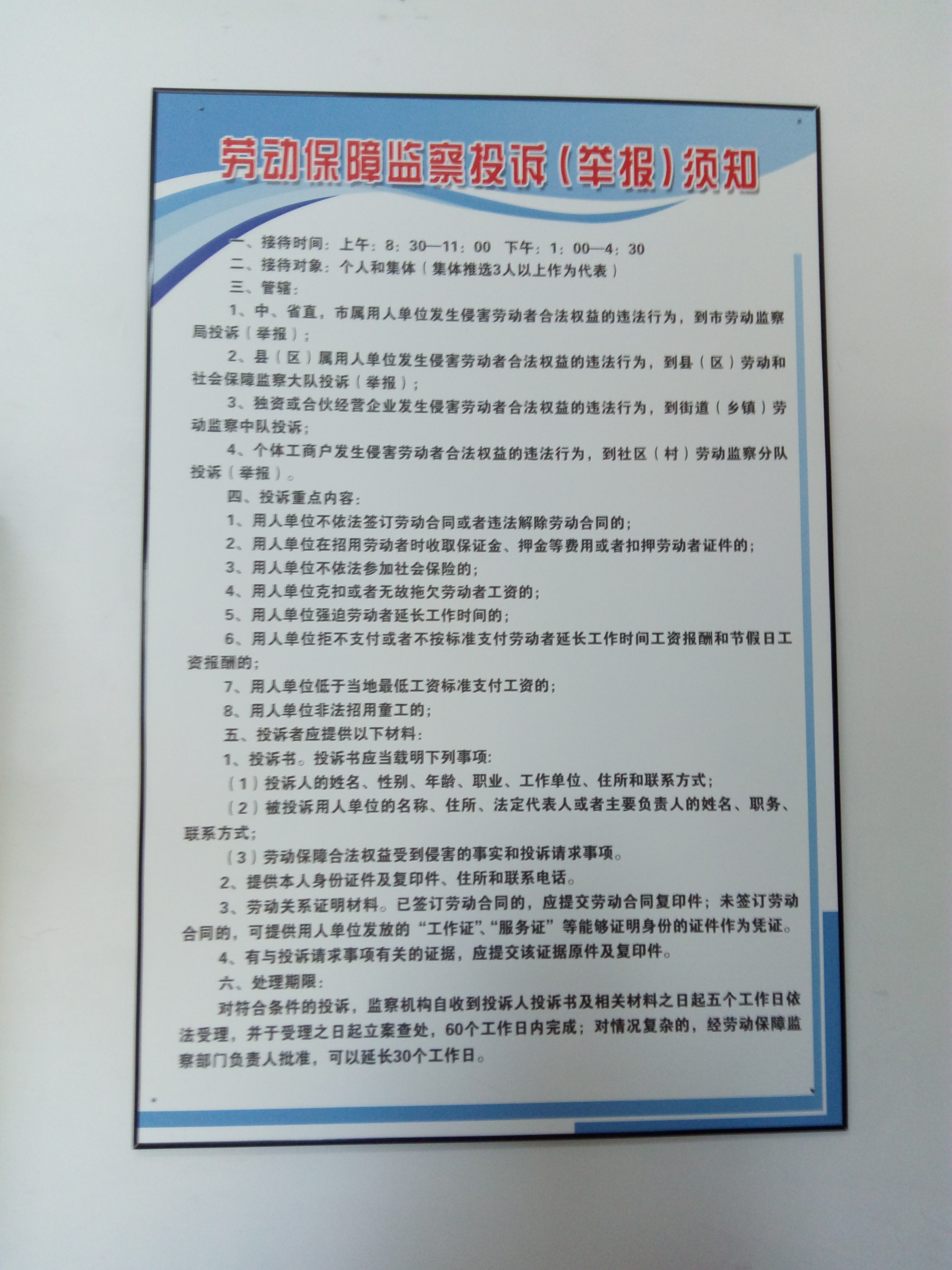 社区工作（再就业工作）