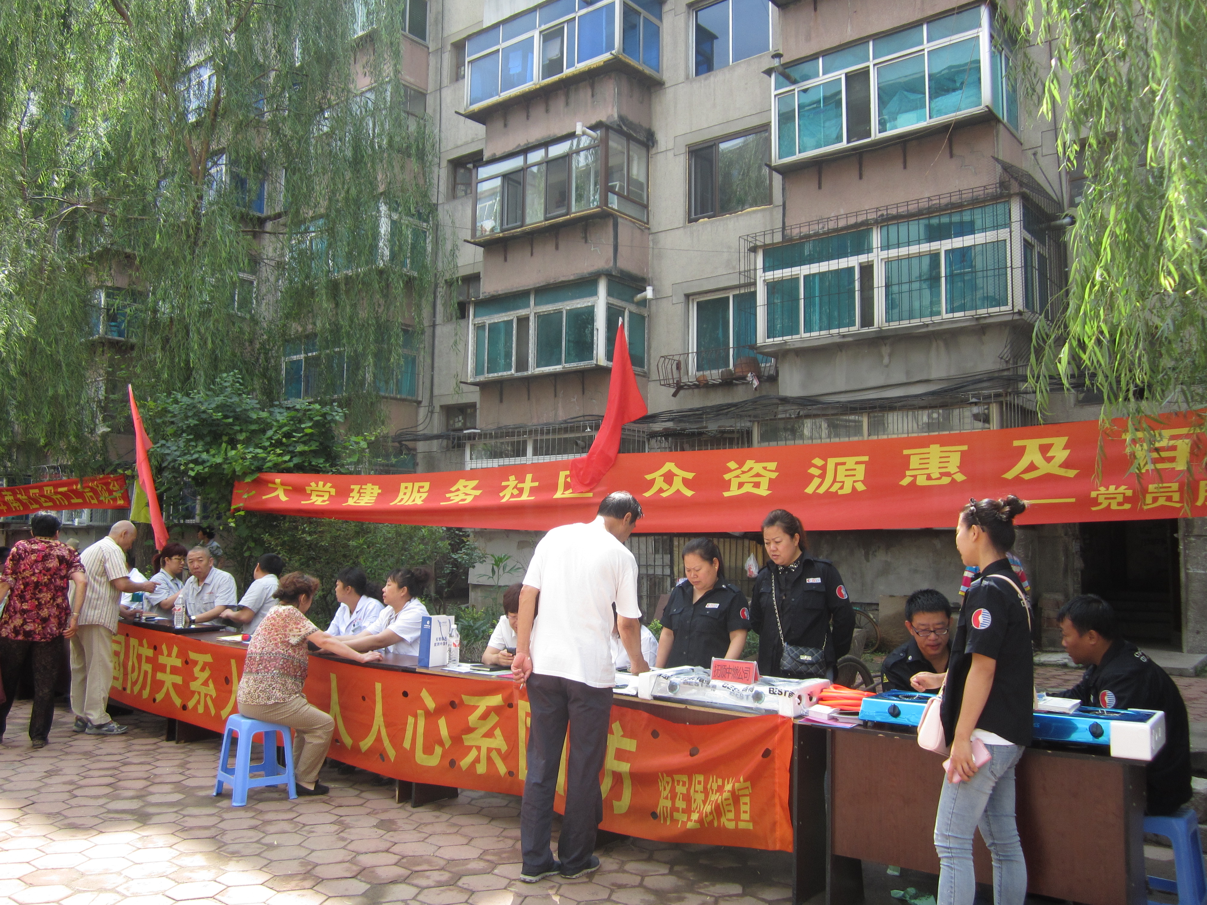 社区属地单位党员一条街便民服务